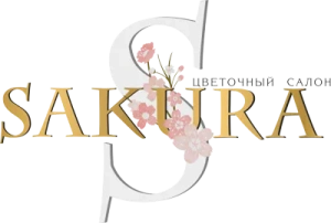 Сакура